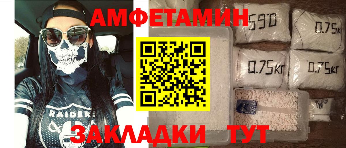 Amphetamine VHQ Еманжелинск