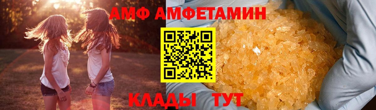 АМФ  Вход с VPN  Еманжелинск  Амфетамин 98% 