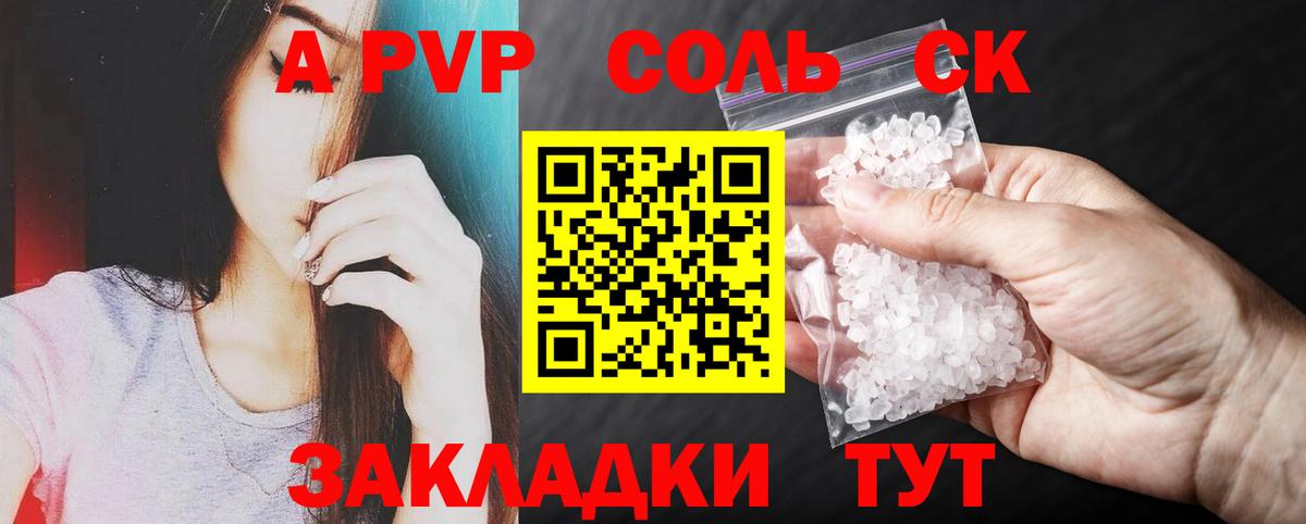 APVP СК КРИС Еманжелинск