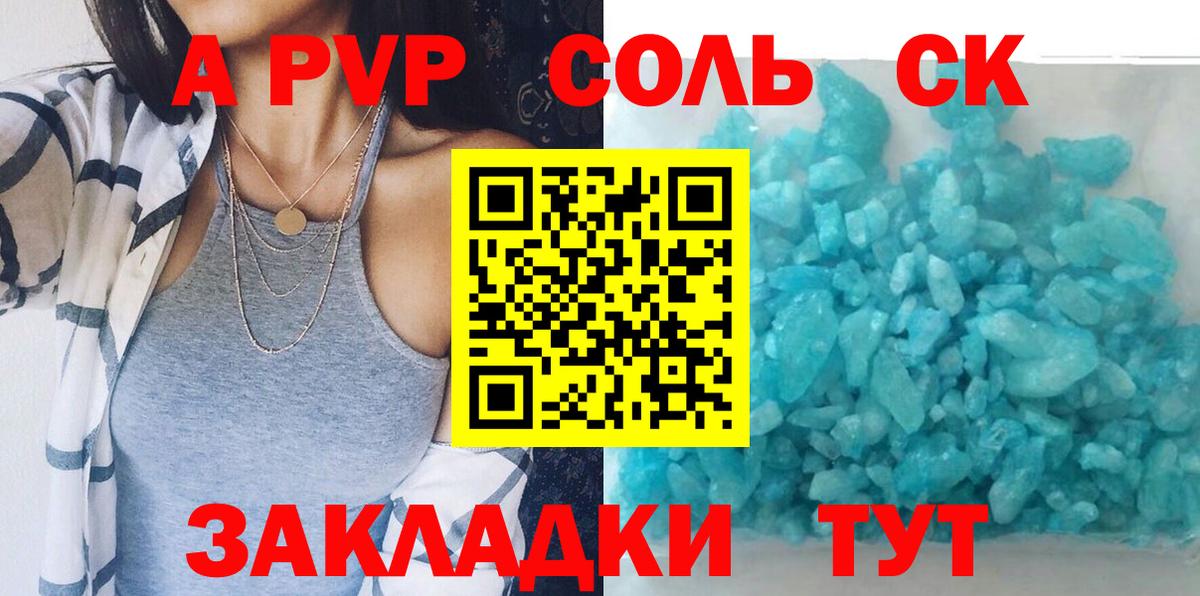 APVP VHQ  A PVP  Вход с VPN  Еманжелинск  Альфа ПВП мука 