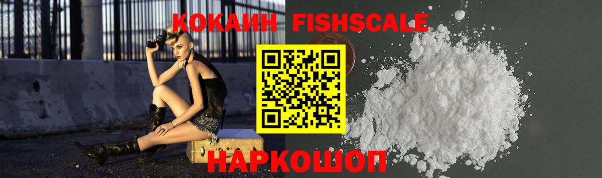 Cocaine Колумбийский Еманжелинск