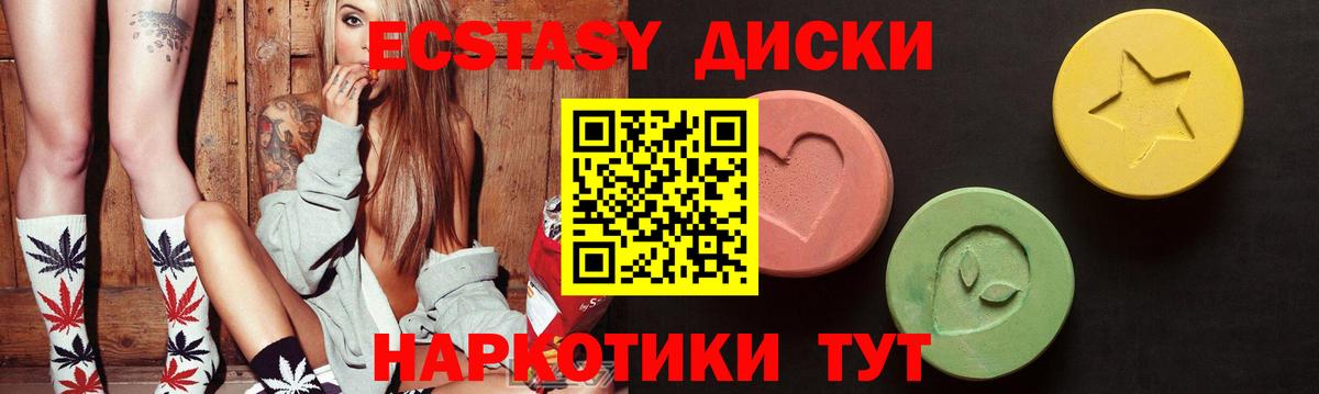 ЭКСТАЗИ  Вход с VPN  Еманжелинск  Ecstasy louis Vuitton 