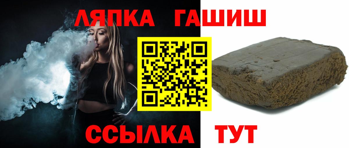ГАШИШ хэш  Гашиш хэш  Еманжелинск  Вход с VPN 
