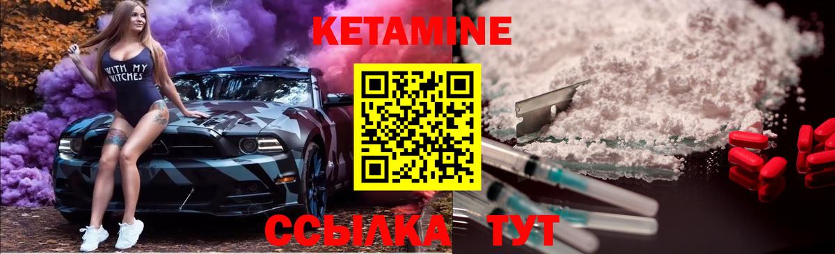 КЕТАМИН VHQ  Кетамин VHQ  Вход с VPN  Еманжелинск 