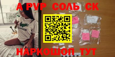 молекула духа Саянск