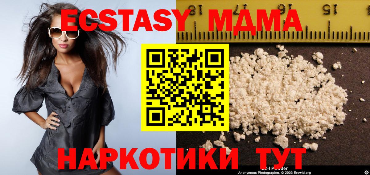 MDMA  МДМА crystal  МДМА молли  Вход с VPN  Еманжелинск 
