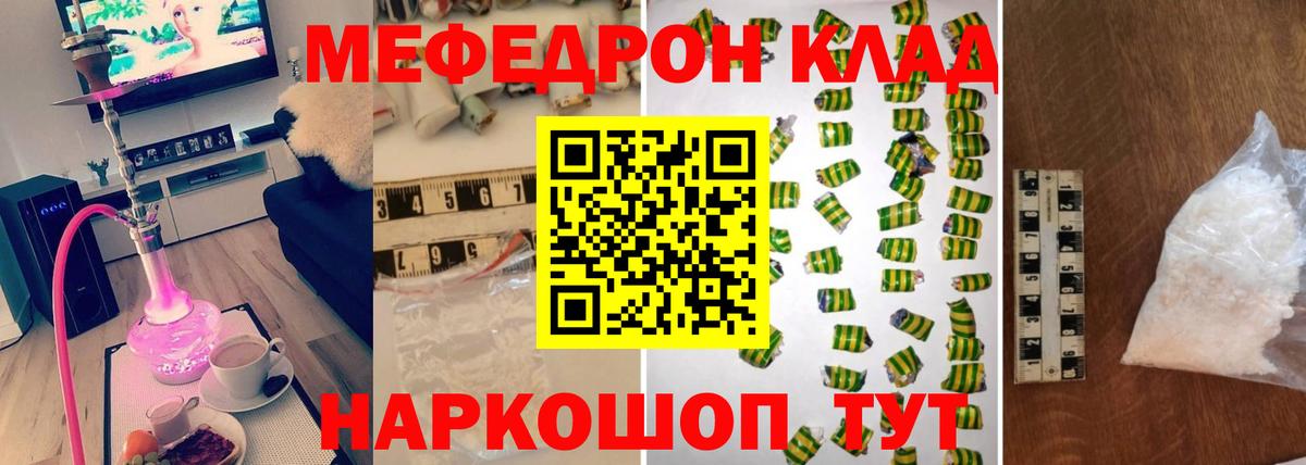 МЕФ 4 MMC  МЕФ VHQ  МЕФ  Еманжелинск  МЯУ-МЯУ  Вход с VPN 