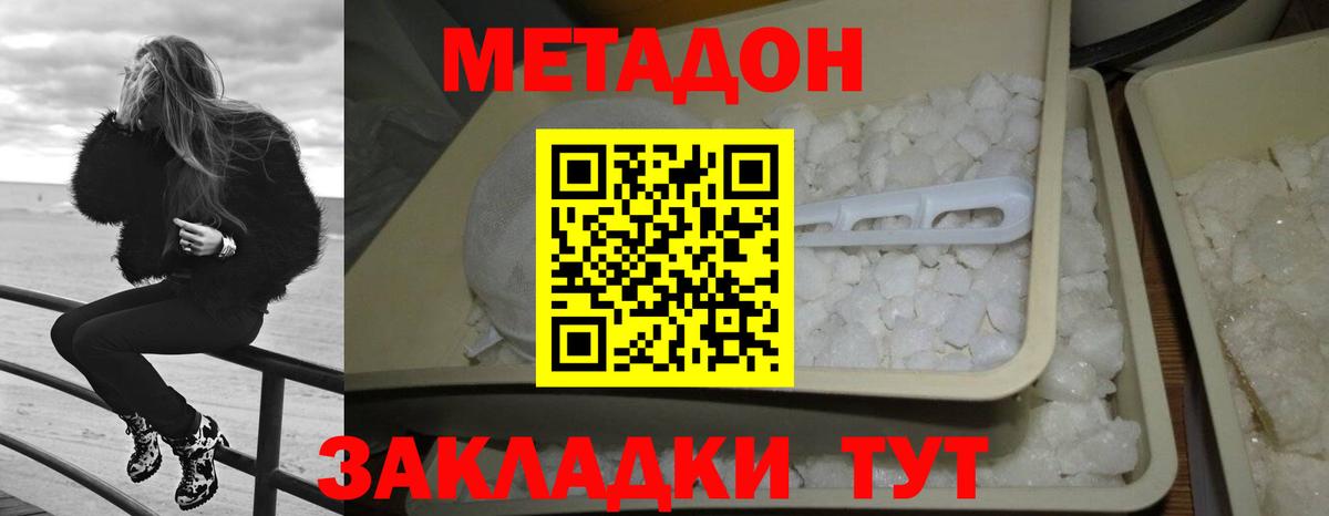 МЕТАДОН белоснежный  МЕТАДОН белоснежный  Вход с VPN    рабочий сайт  Еманжелинск 