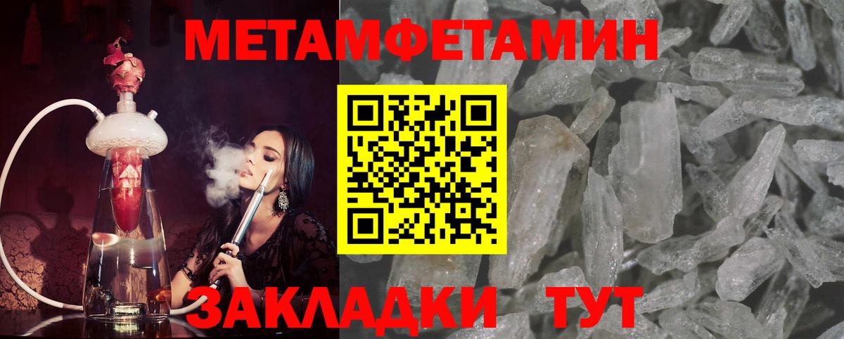 Еманжелинск  МЕТАМФЕТАМИН кристалл  Вход с VPN 