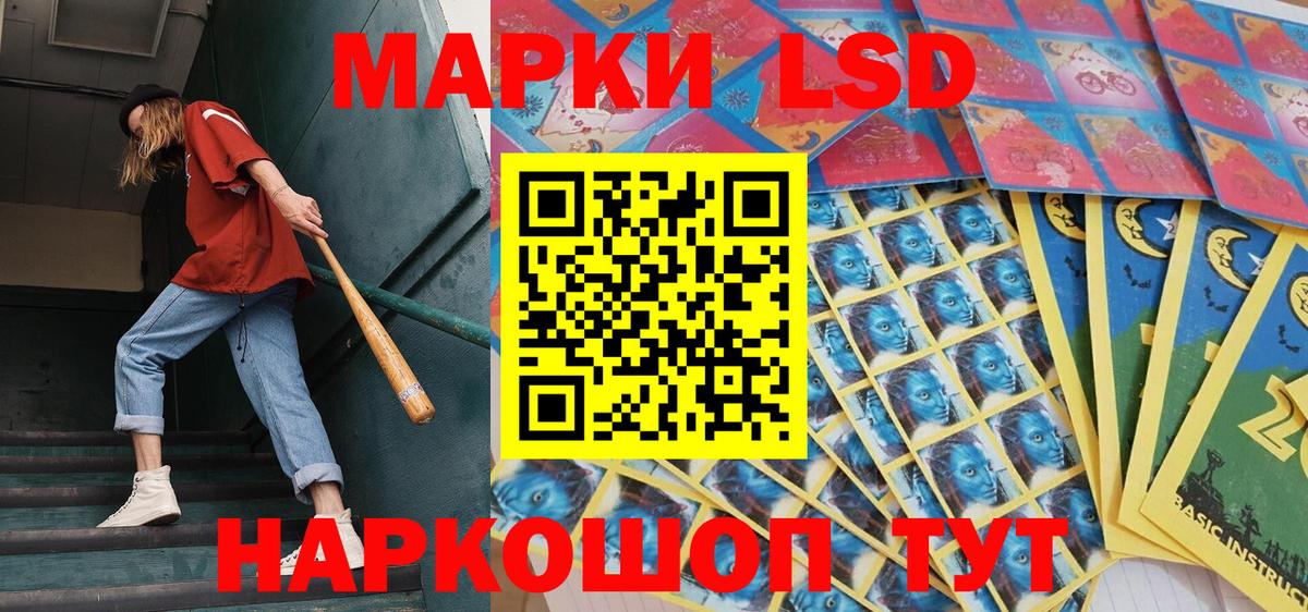 Марки N-bome 1,5мг Еманжелинск