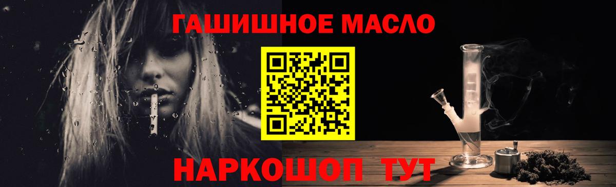 Дистиллят ТГК жижа  Вход с VPN  Еманжелинск  ТГК жижа 