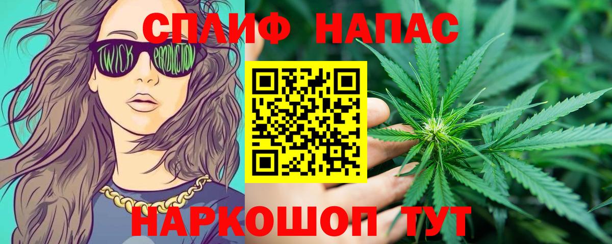 Канабис семена  Вход с VPN  Бошки Шишки White Widow  Еманжелинск 